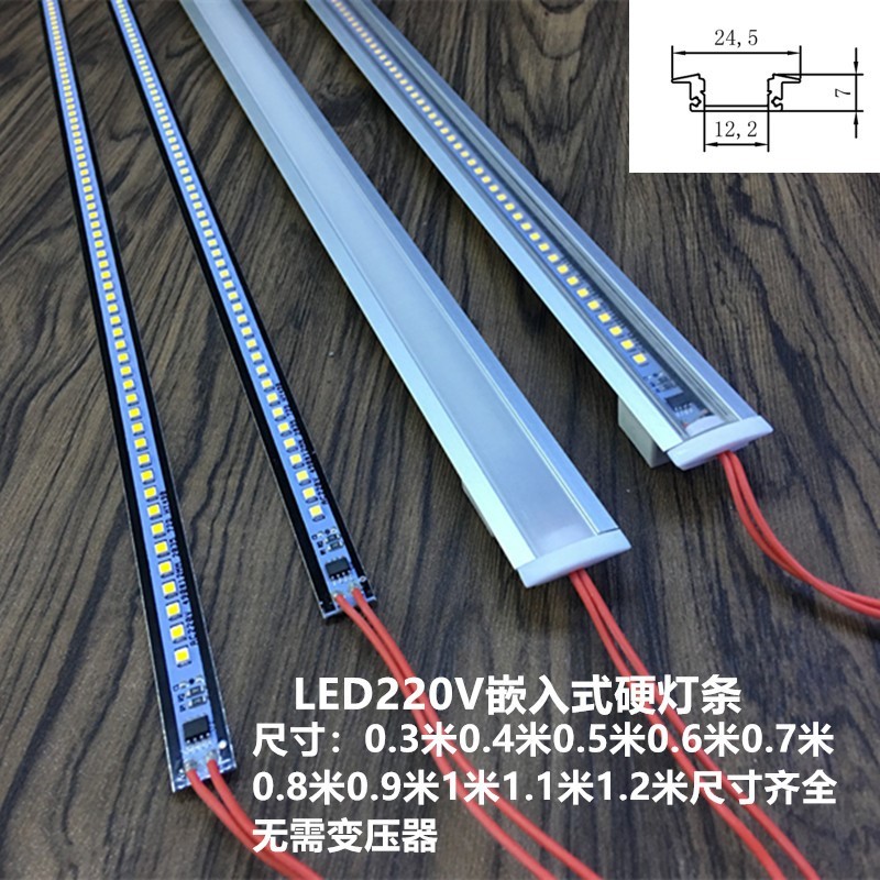 LED灯带灯条220V嵌入式酒柜橱窗展柜平面超亮硬灯条无需变压器