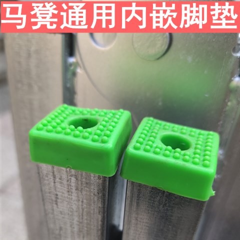 马登铁凳子折叠配件凳配件25方管通用型加厚防滑静音内嵌钢片脚垫