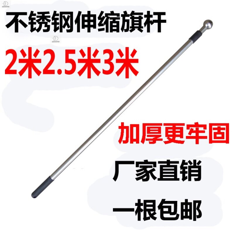 可伸缩旗杆3米可用中队旗金属12345手持手举收缩杆广告手拿杆学校