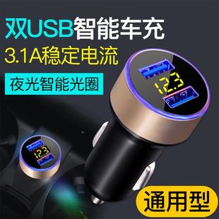 车载充电器线手机一拖三快充头点烟器转换插头转接头汽车usb