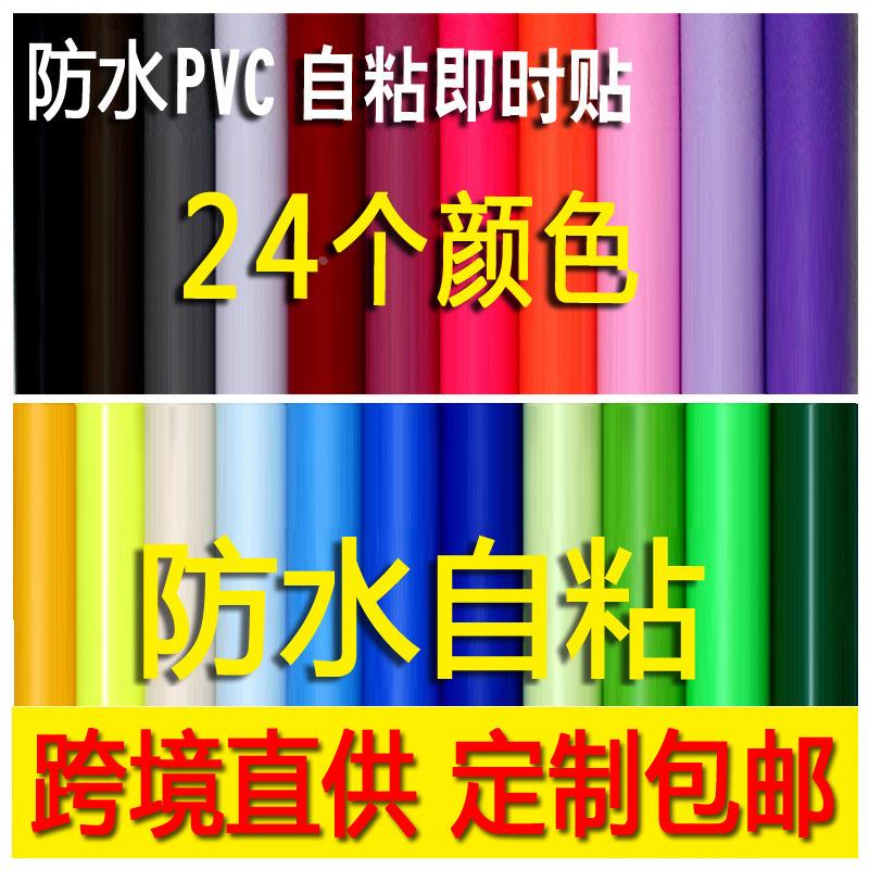 墙纸2024新款网红PVC防水自粘墙纸纯色学生宿舍壁纸即时贴广告刻