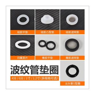 4分6分硅胶橡胶四氟垫圈耐高温软管垫片花洒龙头接头进水管密封圈