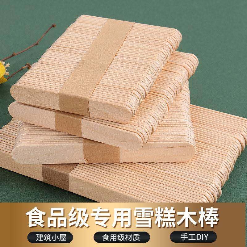 冰棍儿雪糕批 包装袋做冰棒的材料diy模具木棒冰棒袋子家用一次性