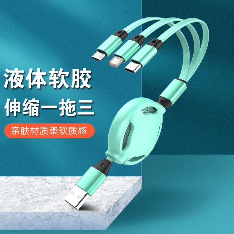爆款液态硅胶一拖三数据线伸缩三合一快充手机充电线礼品企业定定