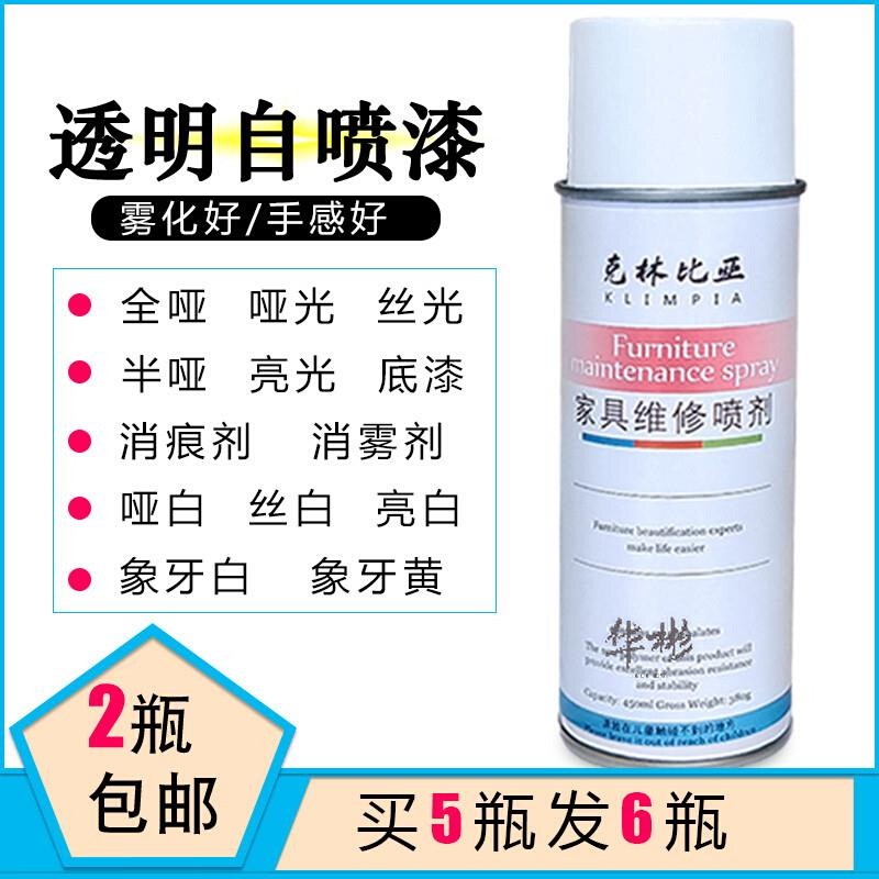 家具补漆维修材料8000底漆PVC透明底漆喷剂自喷漆M102 8000