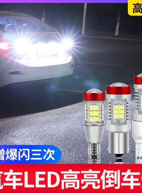 哈佛H6倒车灯超亮ledH6CoupeH2sH1H2H4H7M6改装超亮LED流氓倒车灯