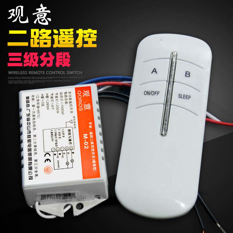 220V灯具遥控通用一二三四数码遥控器智能分段开关厂家直销家用怎么样,好用不?