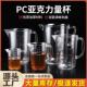 pc亚克力茶色冷水壶果汁扎壶塑料凉水壶耐热大容量家用量杯泡茶