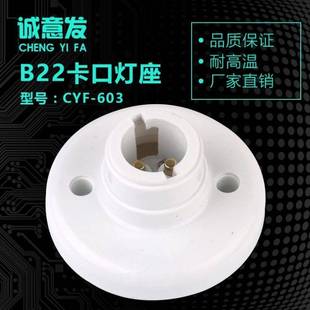 明装平装B22卡口灯头老式灯座楼道灯头灯座LED灯泡节能灯灯饰配件