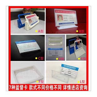 出租车服务监督卡框架公交车资格证服务牌支架透明防水服务卡框架