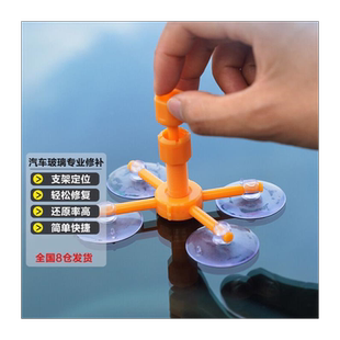 汽车玻璃裂纹修复液前挡风挡裂痕修补便捷还原剂裂缝无痕胶水套装