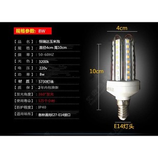 恒瑞达LED灯泡玉米灯u型节能灯e14螺口玉米灯LED灯泡e27螺口