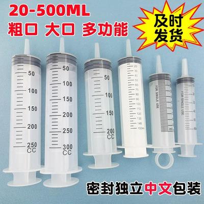 50020ml大号大容量塑料注射器针筒抽机油针管喂食灌肠打胶灌注器