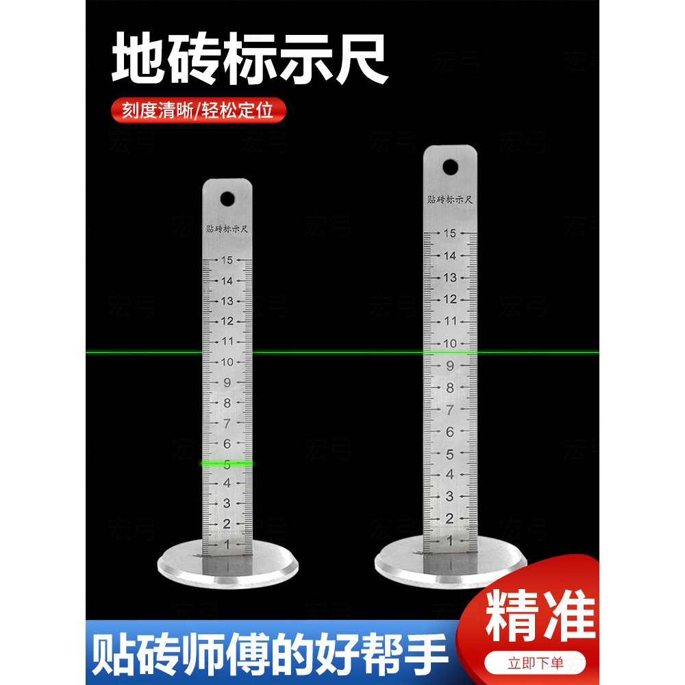 地砖等高尺瓦工基准尺水平仪标高尺贴瓷砖找平专用精准刻度测量尺
