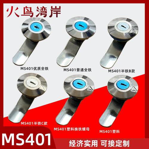 ms401圆柱锁配电器箱机柜门锁水表信箱工业门锁电表箱锁多种材质