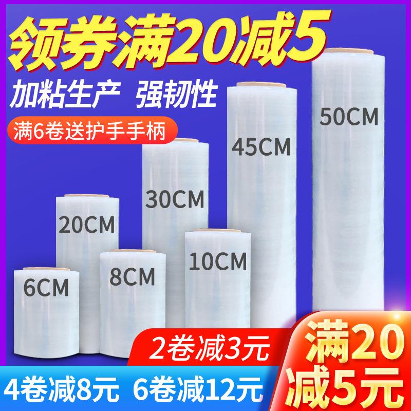 60cm保鲜打包装塑料薄膜工业大卷家用宽商用大号缠绕50经济加厚PE