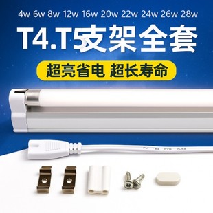 t4t5灯管支架全套日光灯直管荧光新款镜前灯电子t4灯管一整套一体