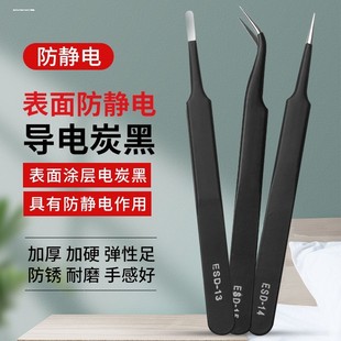 小镊列子挑白头夹豆豆的镊子针斜直嘴粉刺针夹拔黑头夹睫毛挑毛