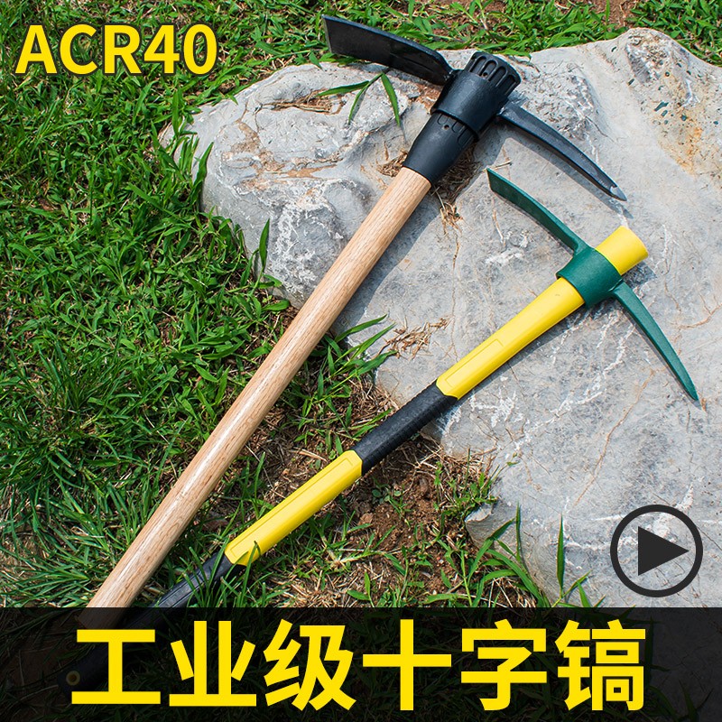 洋镐镐头挖树根工具十字镐斧农用子纯钢户外锰钢开垦挖笋小号铁镐