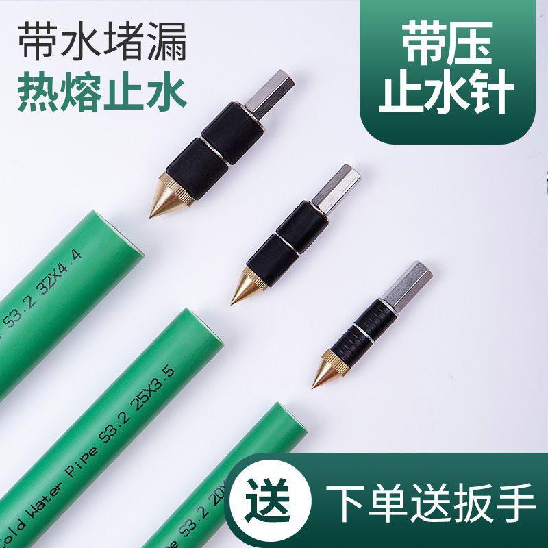 带水热熔管止神器抢修堵