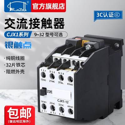 交流接触器 二常开二常闭 CJ20-10 36V 110V 220V 380V 2开闭