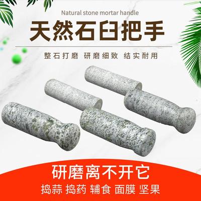 家用石头捣蒜器锤子臼手