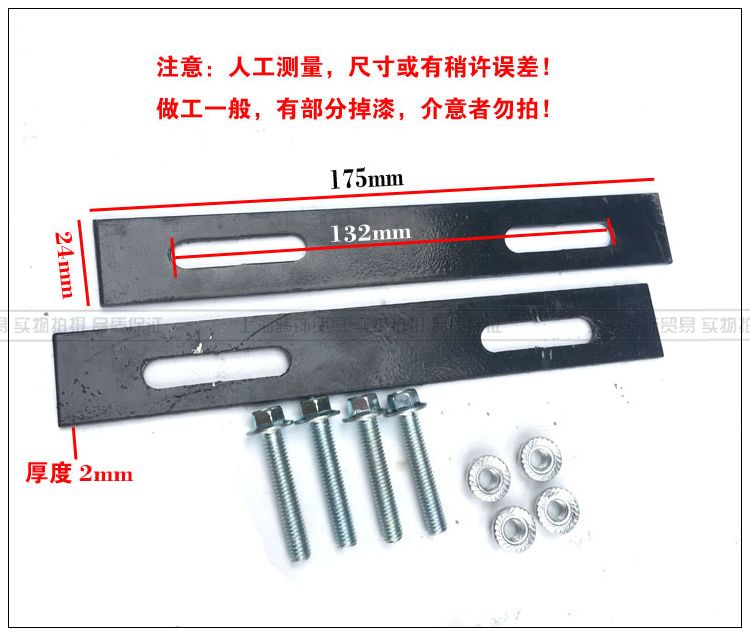 摩托车后尾箱安装压条螺