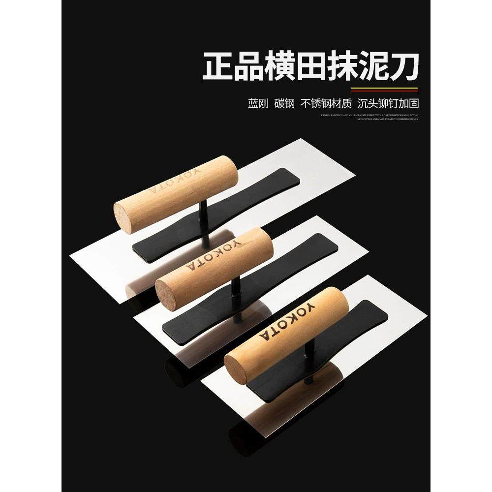 横田收刀光刀刮硅藻泥工具泥抹不锈钢抹子批刀推墙腻子刀灰刀 - 实物图