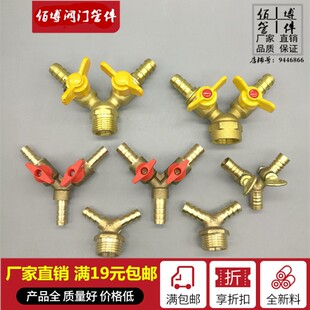 e铜宝塔三通带开关双叉8插10mm三叉氧气软管气管接头4分内丝外丝