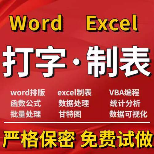 excel表格制作代做录入设计函数公式解决分析图表vba宏代工进销存