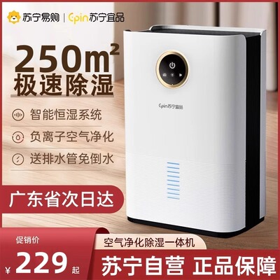 【苏宁臻选】官方正品抽湿器