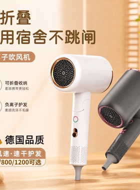 德系电机负离子护发便携电吹风