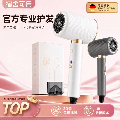 大功率负离子速干静音电吹风机