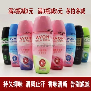 Avon/雅芳40ml多种香味便宜好用