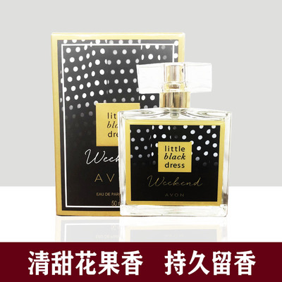 雅芳小黑裙心悦喷雾香水50ml