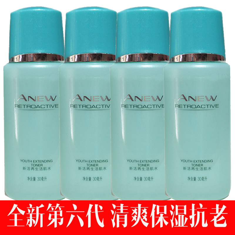 雅芳新活再生活肌水30ml*4瓶柔肤水修护抗皱保湿补水比100ml