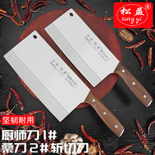 厨房菜刀家用斩切刀两用高锰钢开刀菜刀锋利切肉刀女士菜刀切菜刀