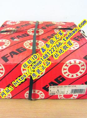 德国FAG原装进口轴承 31317A  圆锥滚子 27317E 31317J2 正品