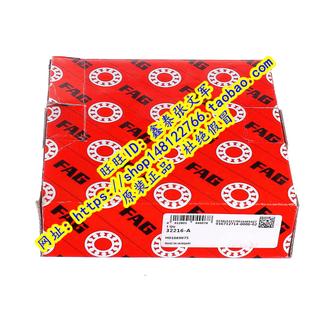 32216J2 HR32216J 7516E 32216A 德国FAG原装 32216X 进口轴承