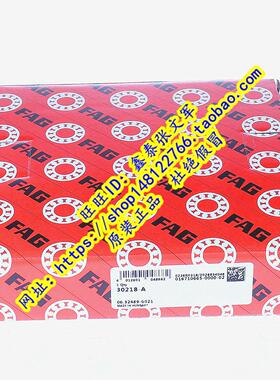 德国FAG原装进口轴承  30218A 30218A.P5 7218E 圆锥滚子 P5