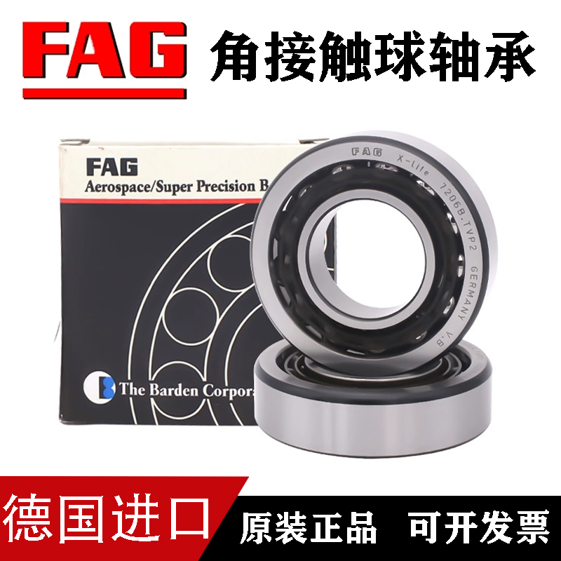 德国FAG原装进口轴承角接触B7312 7313 7314 7315 7316 7317-C/E-