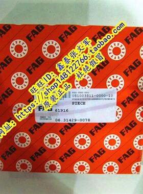 德国FAG原装进口轴承深沟球  61916.2ZR.C3 61916-2RSR 80*110*16