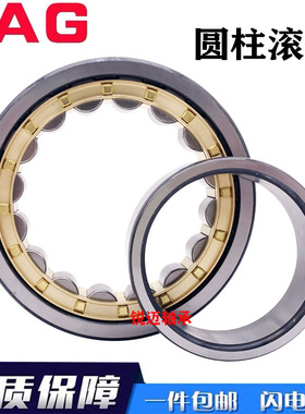 德国FAG原装进口轴承N NU NJ NF2305 2306 2307 2308 2309 E.M1.E