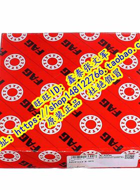 德国FAG原装进口轴承  NUP313E.TVP2.C3 NUP313E.M1.C3 92313