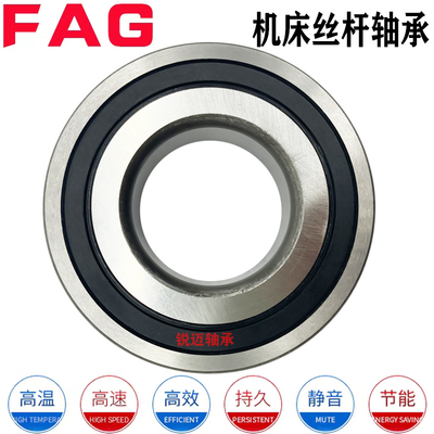 德国FAG原装进口轴承B71938 71940 C/E-T-P4S-UL