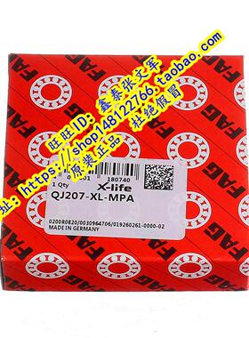 德国FAG原装进口轴承 正品QJ207MPA 176207 四点角接触球