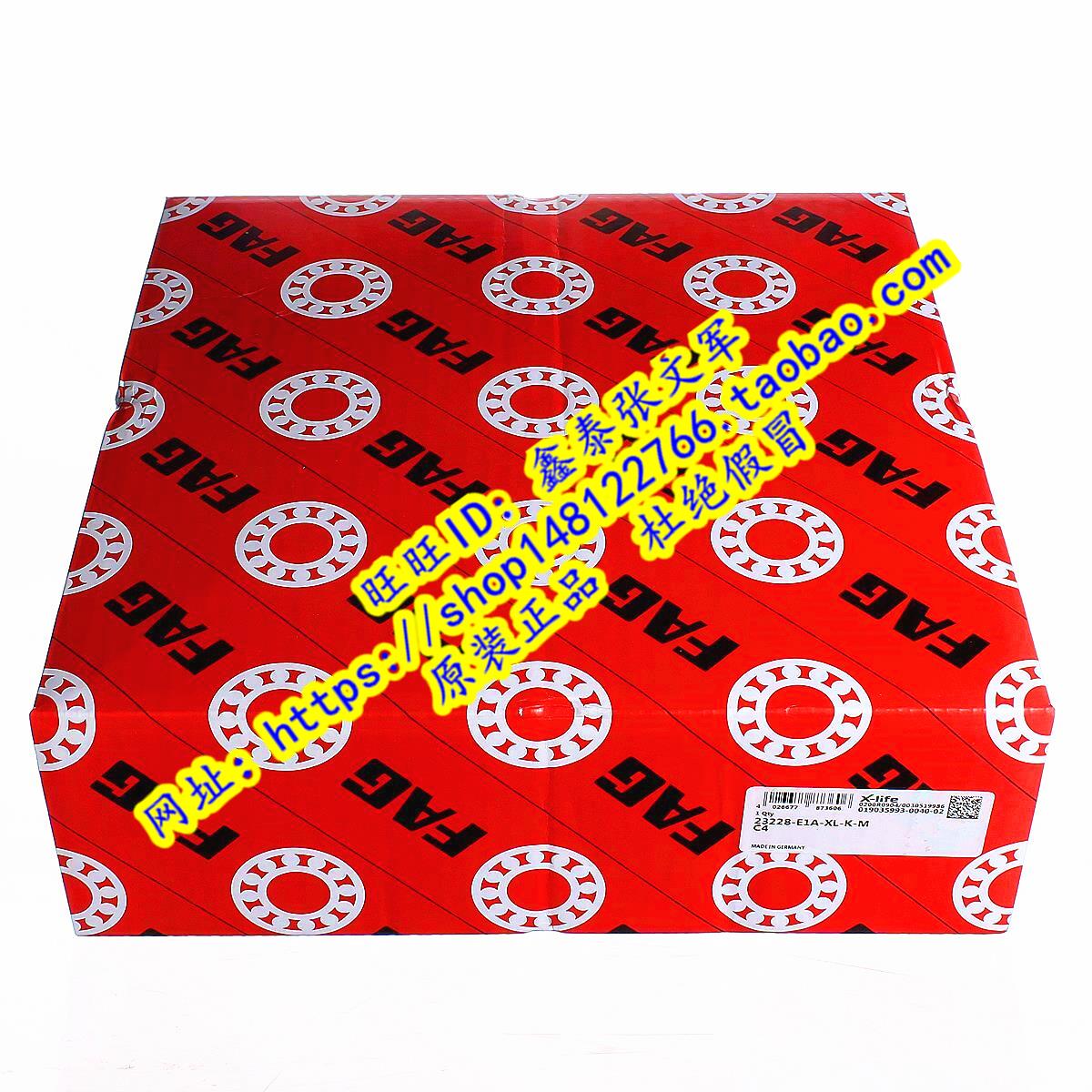 德国FAG原装进口轴承23230E1A.M 23232E1A.K.M 23232E1.C3 调心滚