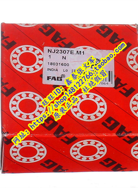 德国FAG原装进口轴承 NJ2307E.TVP2 35*72*23 4 NJ2307E.M1 2607