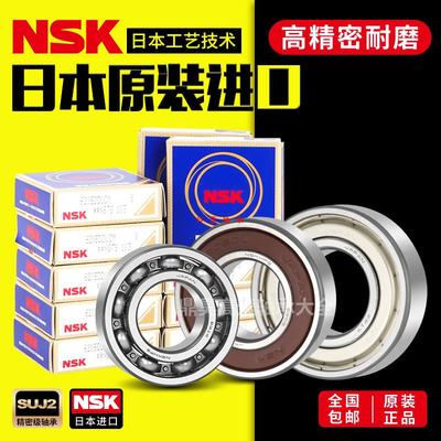 NSK轴承电动车轴承前轮6201RS 6202 6203 6204 6205 6206后轮电机