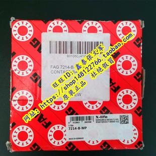 7213B.MP.UO 德国FAG原装 7213B.MP 机床 7213B.MP.UA 进口轴承
